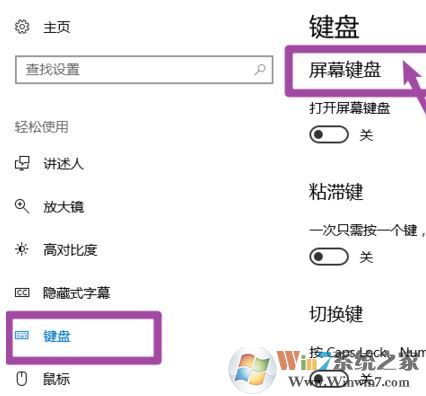 虛擬鍵盤怎么打開？小編教你win10打開虛擬鍵盤的方法