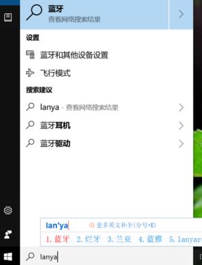 電腦怎么打開藍牙？小編教你win10打開藍牙的方法