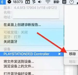 蘋果電腦藍牙怎么開？小編教你開啟蘋果藍牙的操作方法