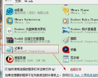 mdx文件怎么打開？分享mdx文件打開方法