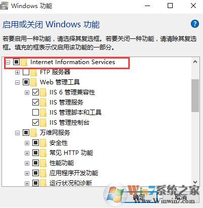win10系統(tǒng)iis管理器怎么打開(kāi)？