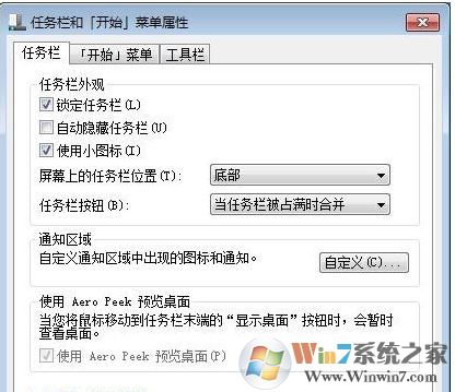 任務(wù)欄日期顯示怎么設(shè)置？win7系統(tǒng)讓任務(wù)欄顯示日期的方法