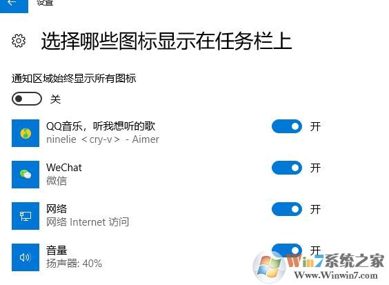 win10怎么隱藏任務欄圖標?小編教你隱藏任務欄圖標的方法