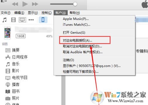 如何用itunes導(dǎo)入音樂？小編教你itunes導(dǎo)入音樂的方法