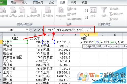 txt導(dǎo)入excel怎么弄？教你按txt原格式導(dǎo)入excel的操作方法