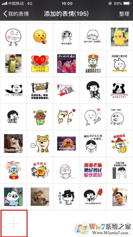 微信表情包怎么導(dǎo)入？教你微信批量導(dǎo)入表情包的操作方法