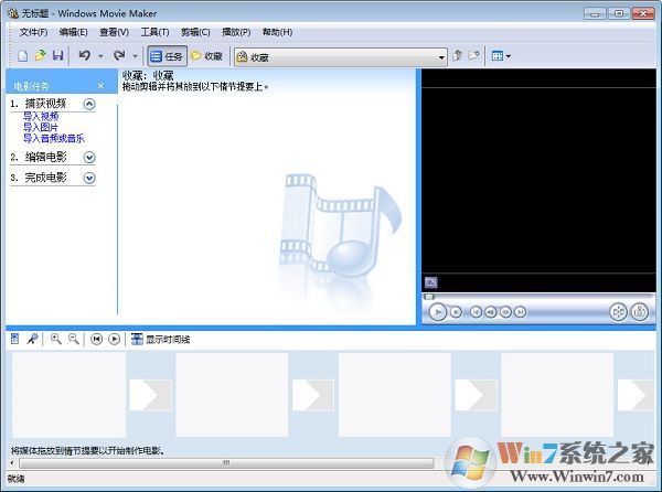 Windows Movie Maker中文免費版