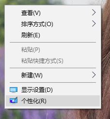 win10怎么關(guān)閉毛玻璃效果？教你關(guān)閉win10半透明窗口/任務(wù)欄的方法