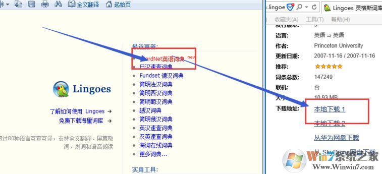 靈格斯詞典下載后的詞庫(kù)怎么添加？教你靈格斯詞典安裝詞典庫(kù)的方法