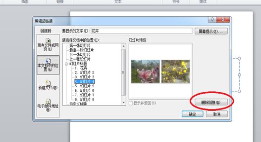 批量取消超鏈接怎么操作？教你word/excel/ppt批量取消超鏈接