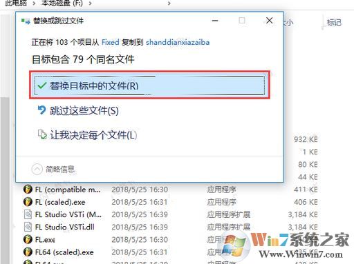 fl studio20破解版怎么安裝？fl studio20安裝教程