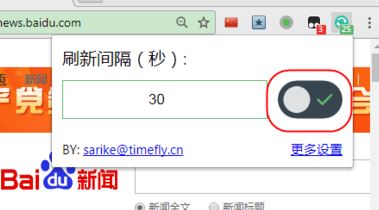 網(wǎng)頁(yè)自動(dòng)刷新如何實(shí)現(xiàn)？教你win10系統(tǒng)自動(dòng)刷新網(wǎng)頁(yè)的方法
