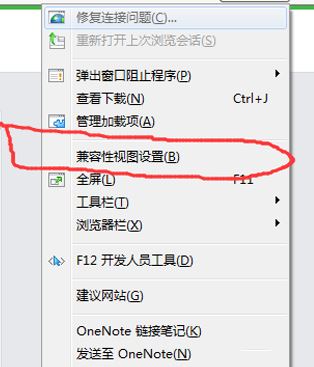 微信公眾號ie版本過低怎么辦？win7 ie無法登錄微信公眾號的解決方法