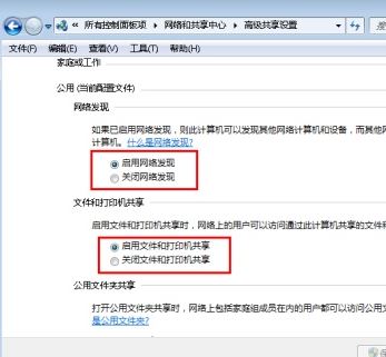 win7無法加入win10家庭組怎么辦？win7無法接入win10家庭組的解決方法