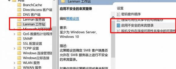 win10 1803不能局域網(wǎng)共享怎么辦？win10 1803共享電腦看不到的解決方法