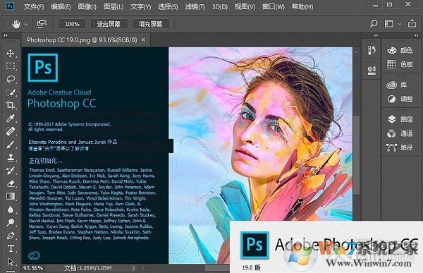ps綠色版|photoshop綠色版 CC 2018精簡(jiǎn)版(64位&32位)