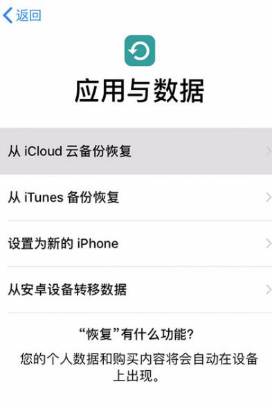 蘋果云備份通訊錄怎么恢復(fù)？小編教你iCloud恢復(fù)云備份的操作方法