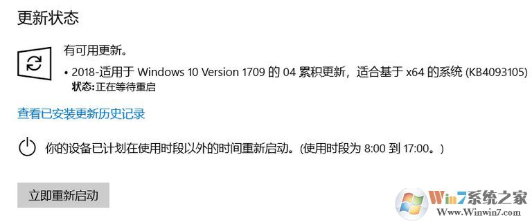 win10系統(tǒng)更新KB4093105更新失敗該怎么辦?