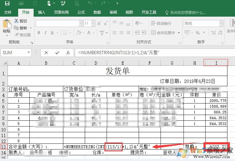 excel付款數(shù)字自動(dòng)轉(zhuǎn)大寫怎么弄?教你excel數(shù)字自動(dòng)轉(zhuǎn)大寫的方法