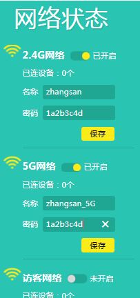 怎么防止路由器被破解？教你wifi防止被破解的安全防范措施