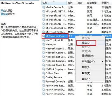 如何禁止mmcss服務(wù)？win10的mmcss怎么刪除？
