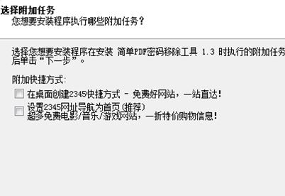 pdf文件取消加密？小編教你加密的pdf怎么解密