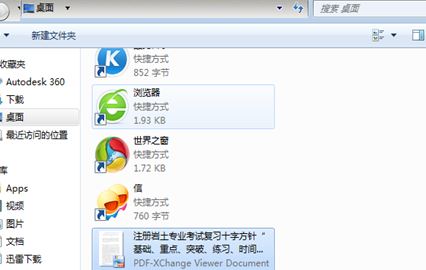 pdf文件取消加密？小編教你加密的pdf怎么解密