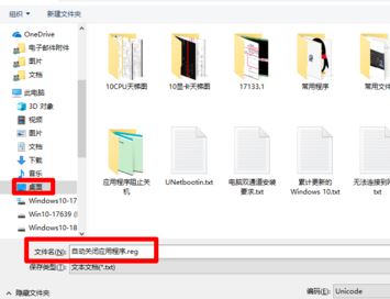 win10關(guān)機提示：正在關(guān)閉一個應(yīng)用 并關(guān)機 該怎么辦？