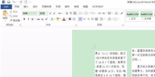 word2016文檔無法朗讀怎么辦？教你Office開啟文檔朗讀的操作方法
