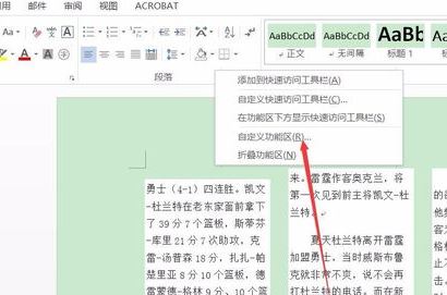 word2016文檔無法朗讀怎么辦？教你Office開啟文檔朗讀的操作方法