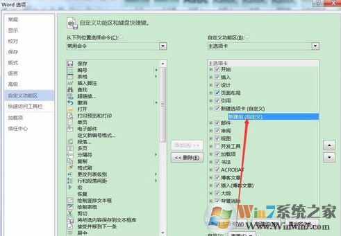 word2016文檔無法朗讀怎么辦？教你Office開啟文檔朗讀的操作方法