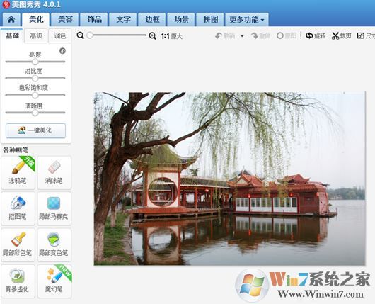 復(fù)古照片怎么制作？教你復(fù)古風(fēng)圖片處理方法6