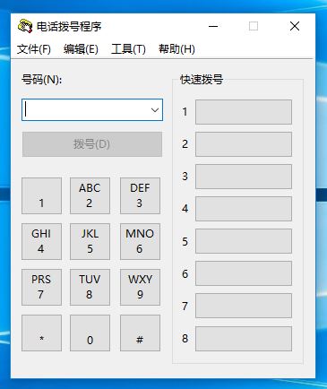 dialer.exe是什么可以刪除嗎？win10系統(tǒng)dialer.exe打不開怎么辦？