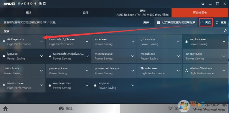 win10顯卡怎么設(shè)置高性能？教你顯卡高性能圖文設(shè)置方法