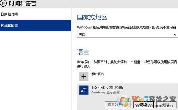 win10輸入法設(shè)置默認(rèn)英文輸入怎么設(shè)？win10默認(rèn)輸入法改成英文的方法