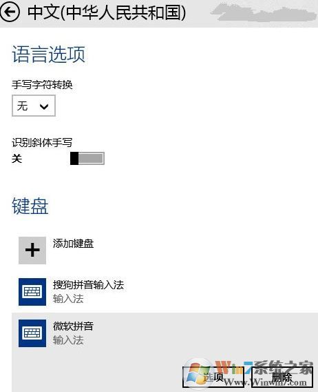 win10輸入法設(shè)置默認(rèn)英文輸入怎么設(shè)？win10默認(rèn)輸入法改成英文的方法