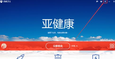 為什么每次開機(jī)都會有百度衛(wèi)士？win10禁止百度衛(wèi)士開機(jī)啟動的方法34