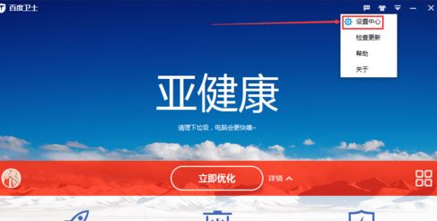 為什么每次開機(jī)都會有百度衛(wèi)士？win10禁止百度衛(wèi)士開機(jī)啟動的方法3