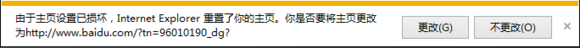win7系統(tǒng)ie總提示由于主頁設置已損壞ie重置了你的主頁怎么辦 win7系統(tǒng)ie總提示由于主頁設置已損壞ie重置了你的主頁怎么辦