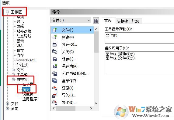 cdr導(dǎo)出顏色不一樣該怎么辦？cdr導(dǎo)出的jpg顏色變了的解決方法