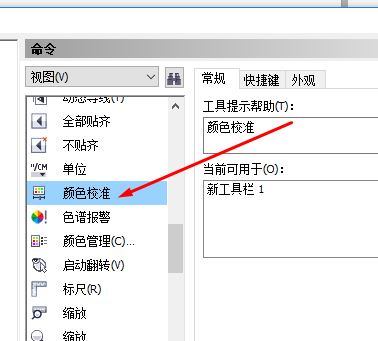 cdr導(dǎo)出顏色不一樣該怎么辦？cdr導(dǎo)出的jpg顏色變了的解決方法