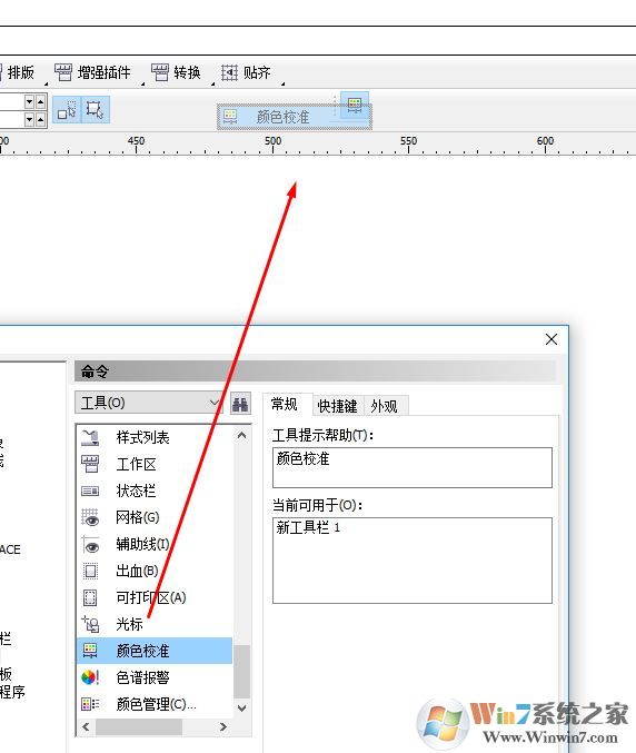cdr導(dǎo)出顏色不一樣該怎么辦？cdr導(dǎo)出的jpg顏色變了的解決方法