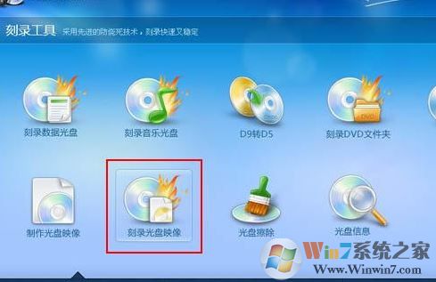 光盤刻錄大師怎么用？教你光盤刻錄大師怎么刻錄的方法