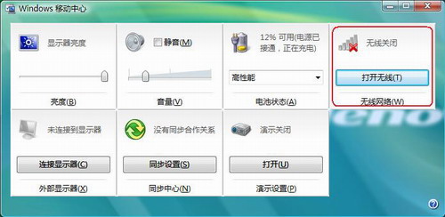 無(wú)線通信已關(guān)閉怎么開(kāi)？各系統(tǒng)無(wú)線網(wǎng)卡被關(guān)閉的開(kāi)啟方法