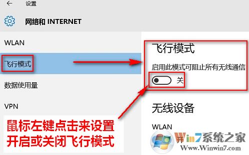 無(wú)線通信已關(guān)閉怎么開(kāi)？各系統(tǒng)無(wú)線網(wǎng)卡被關(guān)閉的開(kāi)啟方法