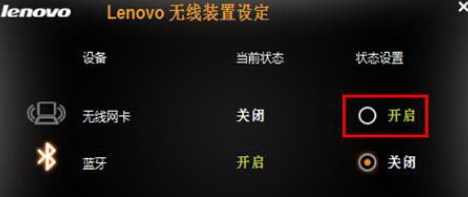無(wú)線通信已關(guān)閉怎么開(kāi)？各系統(tǒng)無(wú)線網(wǎng)卡被關(guān)閉的開(kāi)啟方法