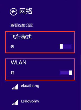 無(wú)線通信已關(guān)閉怎么開(kāi)？各系統(tǒng)無(wú)線網(wǎng)卡被關(guān)閉的開(kāi)啟方法
