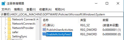 win10日程表怎么關(guān)閉？教你禁用win10日程表的方法3