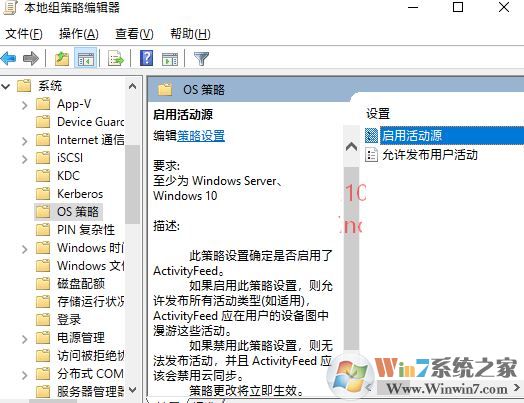 win10日程表怎么關(guān)閉？教你禁用win10日程表的方法2