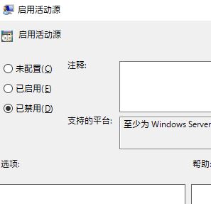 win10日程表怎么關(guān)閉？教你禁用win10日程表的方法1